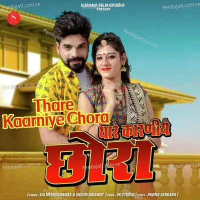 Thare Kaarniye Chora - Salim Shekhawas album cover 