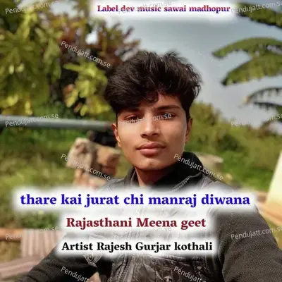 Thare Kai Jurat Chi Manraj Diwana - RAJESH GURJAR KOTHALI album cover 