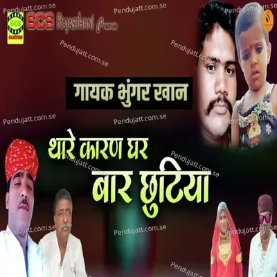 Thare Karan Ghar Baar Chhutiya - Bhungar Khan