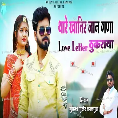 Thare Khatir Jaan Gana Love Letter Thukraya - Mukesh Gurjar Kanpura