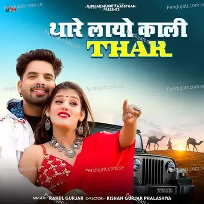 Thare Laayo Kali Thar - Rahul Gurjar album cover 