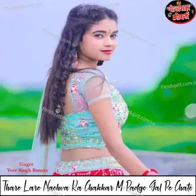 Thare Lare Nachva Ka Chakkar M Padgo Gal Pe Chato - Veer Singh banota