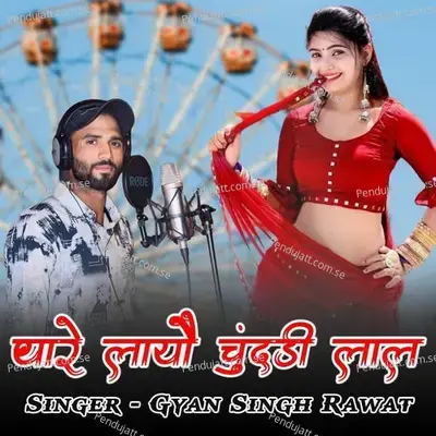 Thare Layo Chundadi Lal - Gyansingh Rawat album cover 