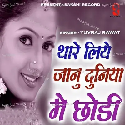 Thare Liye Jaanu Duniya Me Chhodi - Yuvraj Rawat album cover 