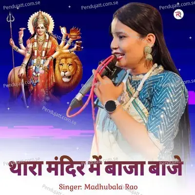 Thare Mandir Me Baja Baje - Madhubala Rao album cover 