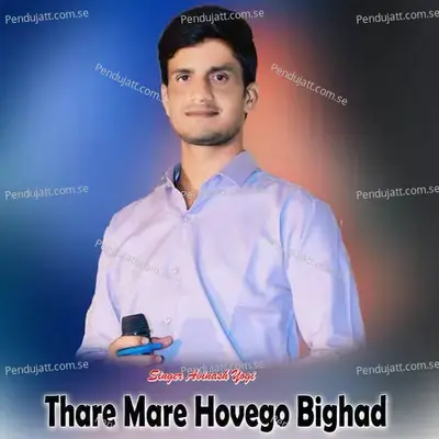 Thare Mare Hovego Bighad - Avinash Yogi album cover 