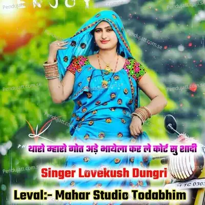 Thare Maro Got Ade Bhayela Karle Court Su Shadi - Lovekush Dungri album cover 