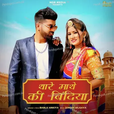 Thare Mathe Ki Bindiya - Bablu Ankiya album cover 