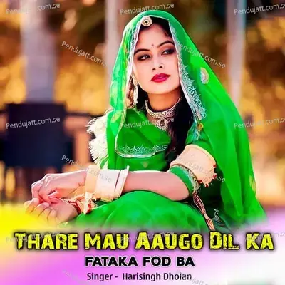 Thare Mau Aaugo Dil Ka Fataka Fod Ba - Harisingh dholan