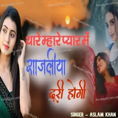 Thare Mhare Pyar Me Rajliya Duri Hogi - Aslam Khan album cover 