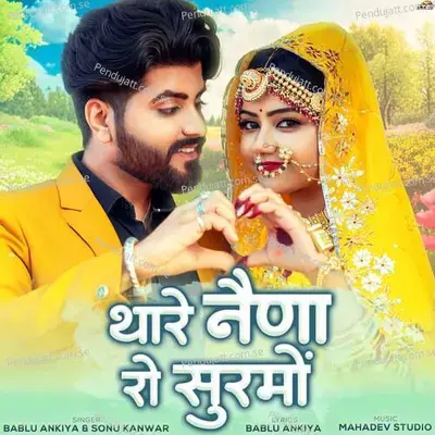 Thare Naina Ro Surmo - Bablu Ankiya