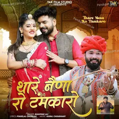 Thare Nena Ro Tamkaro - Bhanwar Ali album cover 