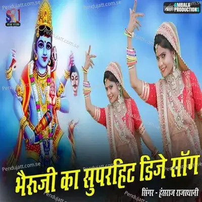 Thare O Bina Bheru Ji - Hansraj Rajashthani album cover 