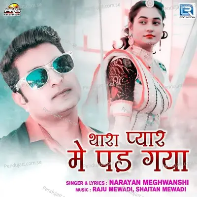 Thare Pyar Me Pad Gaya - Narayan Meghwanshi album cover 