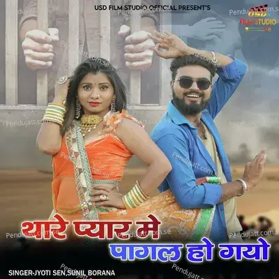 Thare Pyar Me Pagal Ho Gayo - Jyoti Sen album cover 