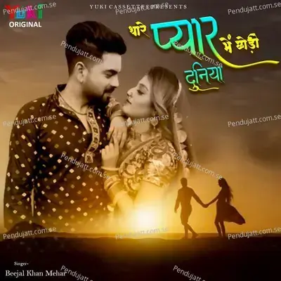 Ach Pakhi Pardesi - Beejal Khan Mehar album cover 