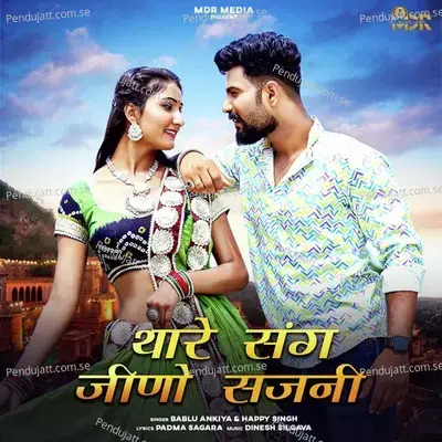 Thare Sang Jeeno Sajni - Bablu Ankiya