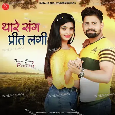 Thare Sang Preet Lagi - Raju Sen Bambor album cover 