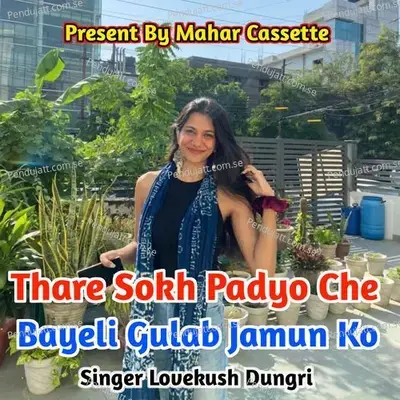 Thare Sokh Padyo Che Bayeli Gulab Jamun Ko - Lovekush Dungri