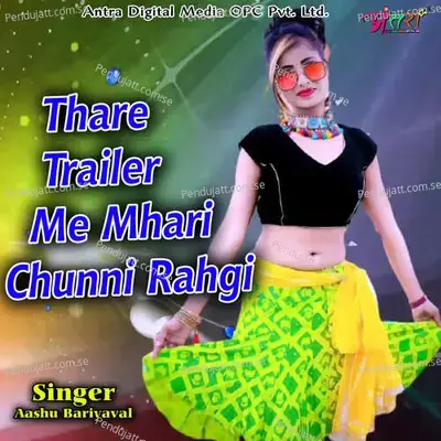 Thare Trailer Me Mhari Chunni Rahgi - Aashu Bariyaval album cover 
