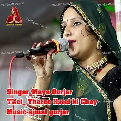 Tharee Hotel Ki Chay - Maya Gurjar album cover 