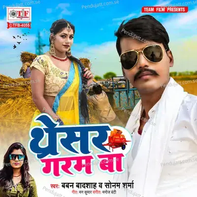Tharesar Garam Ba - Manoj Banti