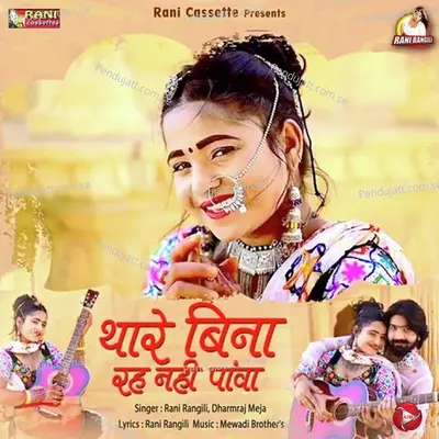 Tharey Bina Reh Nahi Paava - Rani Rangili album cover 