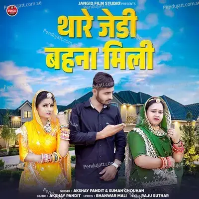 Tharey Jedi Bahana Mili - Akshay Pandit album cover 