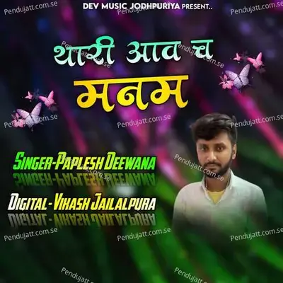 Thari Aav Ch Manam - Bharat Singh cover album