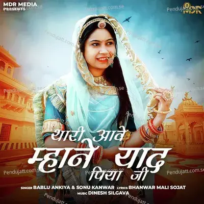 Thari Aave Mahane Yaad Piya Ji - Bablu Ankiya album cover 