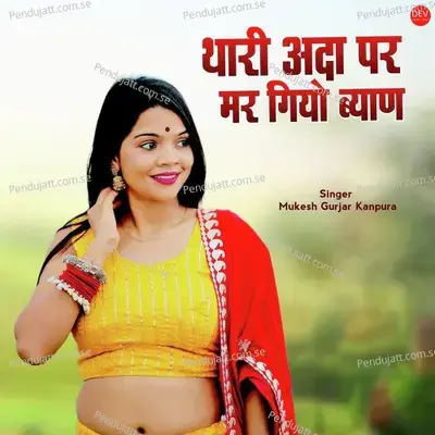 Thari Ada Par Mar Gayo Byan - Mukesh Gurjar Kanpura