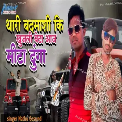 Thari Badmasi Ki Khujli Beta Aaj Mita Dunga - Nathu Gosundi album cover 