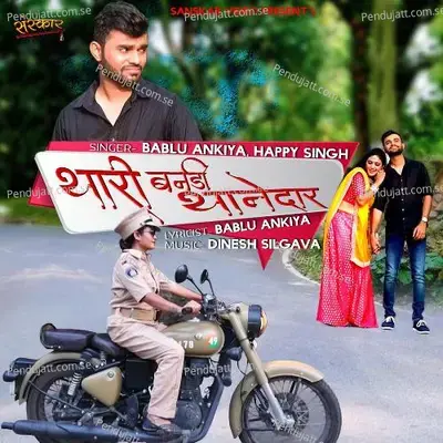 Thari Banadi Thanedar - Bablu Ankiya album cover 