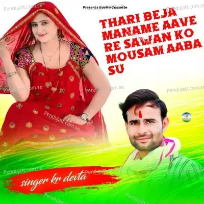 Thari Beja Maname Aave Re Sawan Ko Mousam Aaba Su - KR Devta