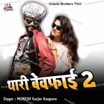 Thari Bewfai 2 - Mukesh Gurjar Kanpura album cover 