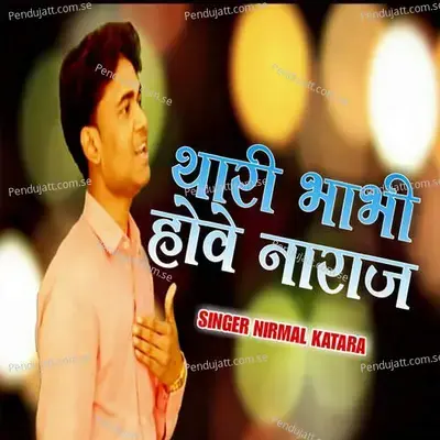 Thari Bhabhi Hove Naraj - Nirmal Katara album cover 