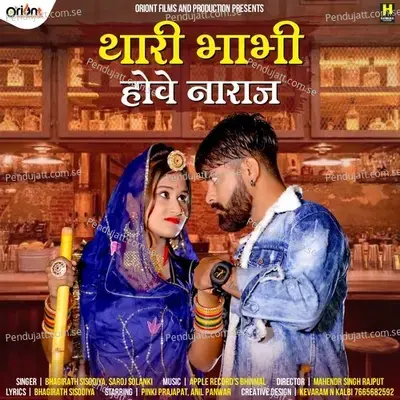 Thari Bhabhi Huve Naraj Mane Pini Chhod Di - Bhagirath Sisodiya album cover 