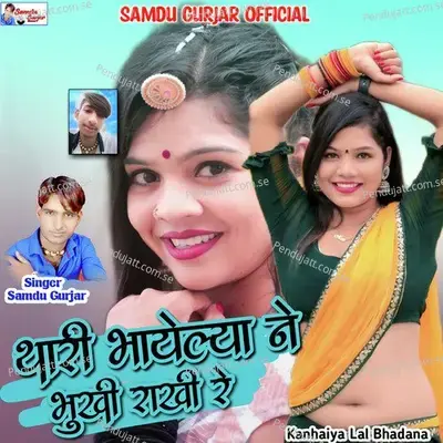 Thari Bhayeliya Ne Bhuki  Rakhi Re - Samdu Gurjar album cover 