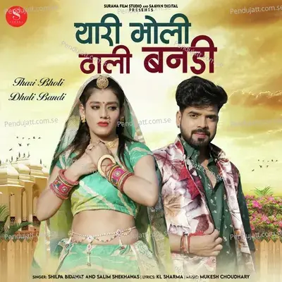 Thari Bholi Dhali Bandi - Shilpa Bidawat album cover 