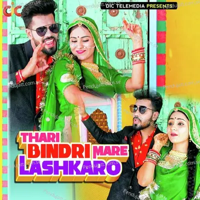 Thari Bindri Mare Lashkaro - Ramavtar Marwadi album cover 