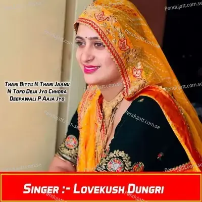 Thari Bittu N Thari Jaanu N Tofo Deja Jyo Chhora Deepawali P Aaja Jyo - Lovekush Dungri album cover 