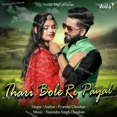 Thari Bole Re Payal - Pyarelal Chouhan album cover 