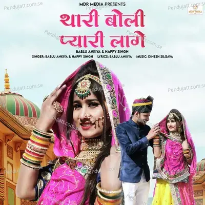 Thari Boli Pyari Lage - Bablu Ankiya