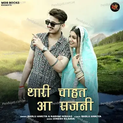 Thari Chahat Aa Sajni - Bablu Ankiya album cover 