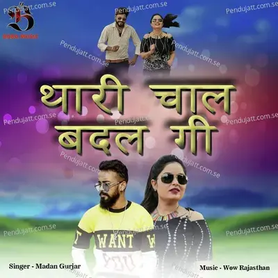 Thari Chal Badal Gi - Madan Gurjar album cover 