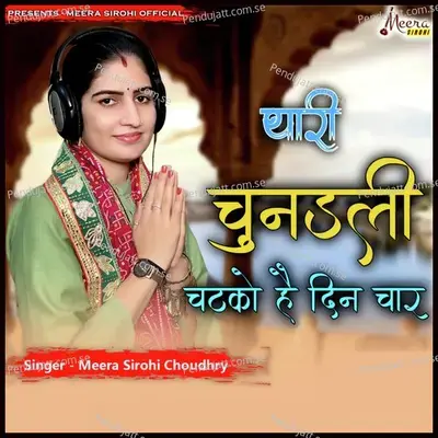 Thari Chundeli Chatko Hai Din Chaar - Meera Sirohi Choudhry album cover 