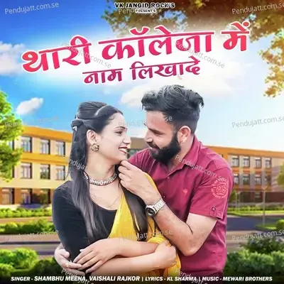 Thari Collega Me Naam Likhade - Shambhu Meena album cover 