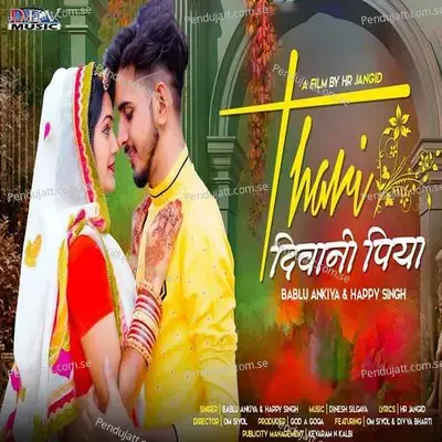 Thari Diwani Piya - Dinesh Silgava