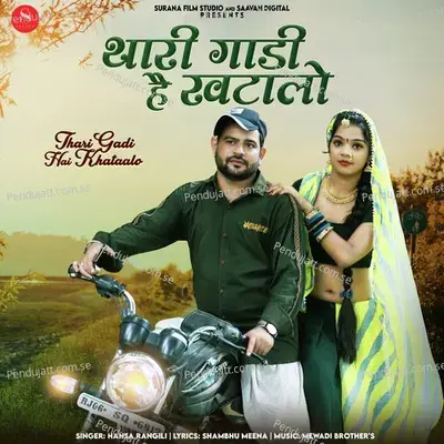 Thari Gadi Hai Khataalo - Hansa Rangili