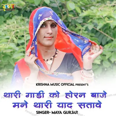 Thari Gadi Ko Horan Baje Mane Thari Yad Satave - Maya Gurjar album cover 